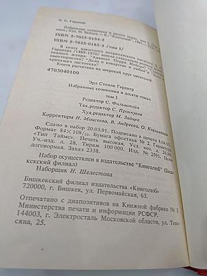 Избранные сочинения Том I