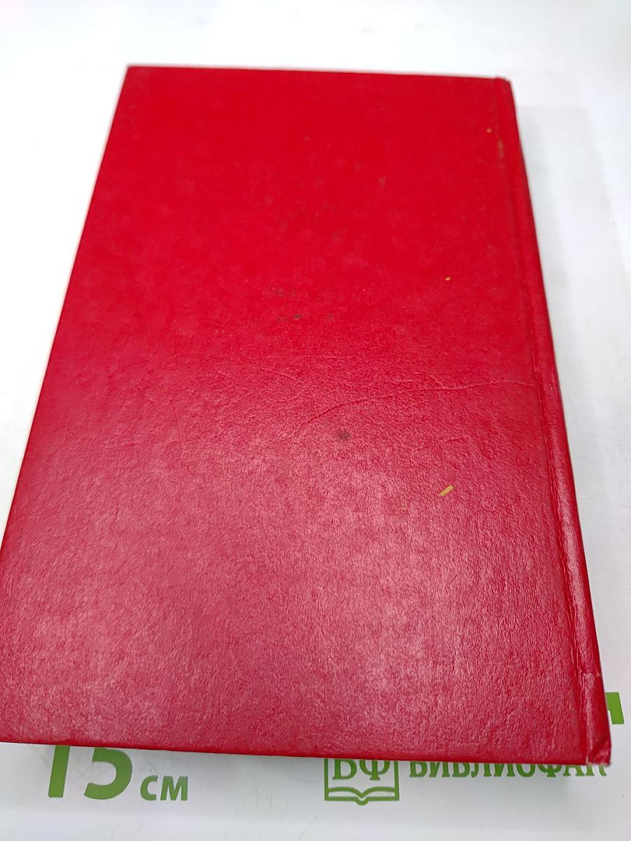 Избранные сочинения Том I