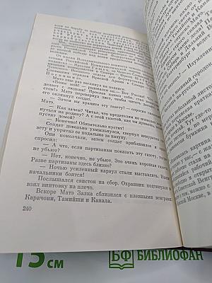 Генерал Лукач