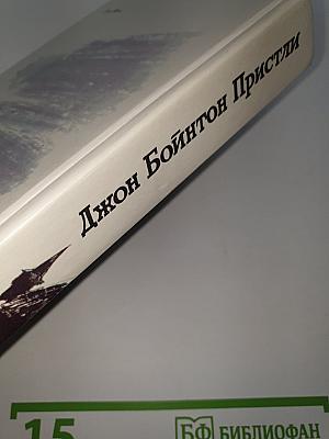 Затмение в Грэтли. Повести. Рассказы. Пьесы