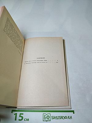 Пионеры, или У истоков Саскуиханны