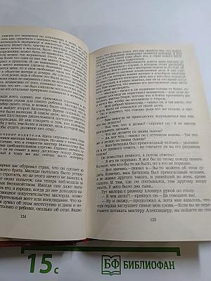 Владетель Баллантрэ. Рассказы. Повести.