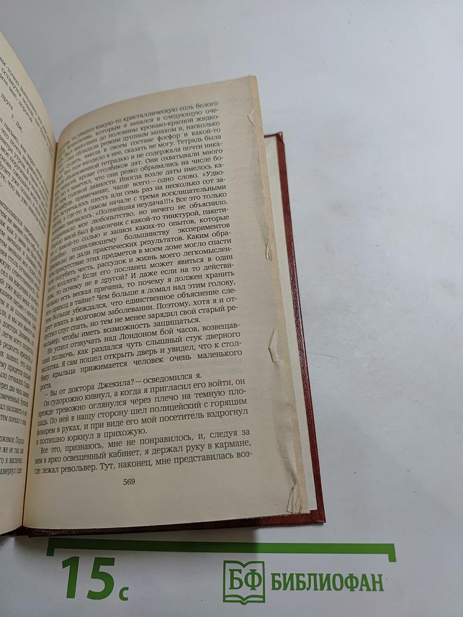 Владетель Баллантрэ. Рассказы. Повести.