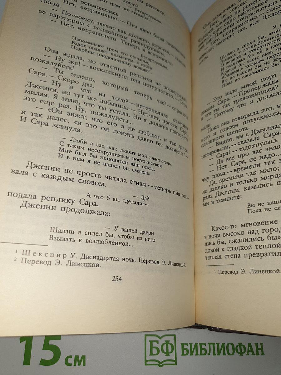 Затмение в Грэтли. Повести. Рассказы. Пьесы