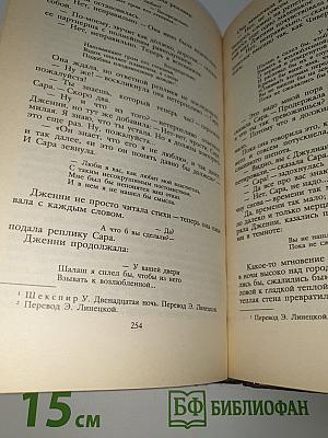 Затмение в Грэтли. Повести. Рассказы. Пьесы