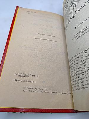 Жизнь и судьба федора соймонова