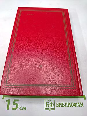 Жизнь и судьба федора соймонова