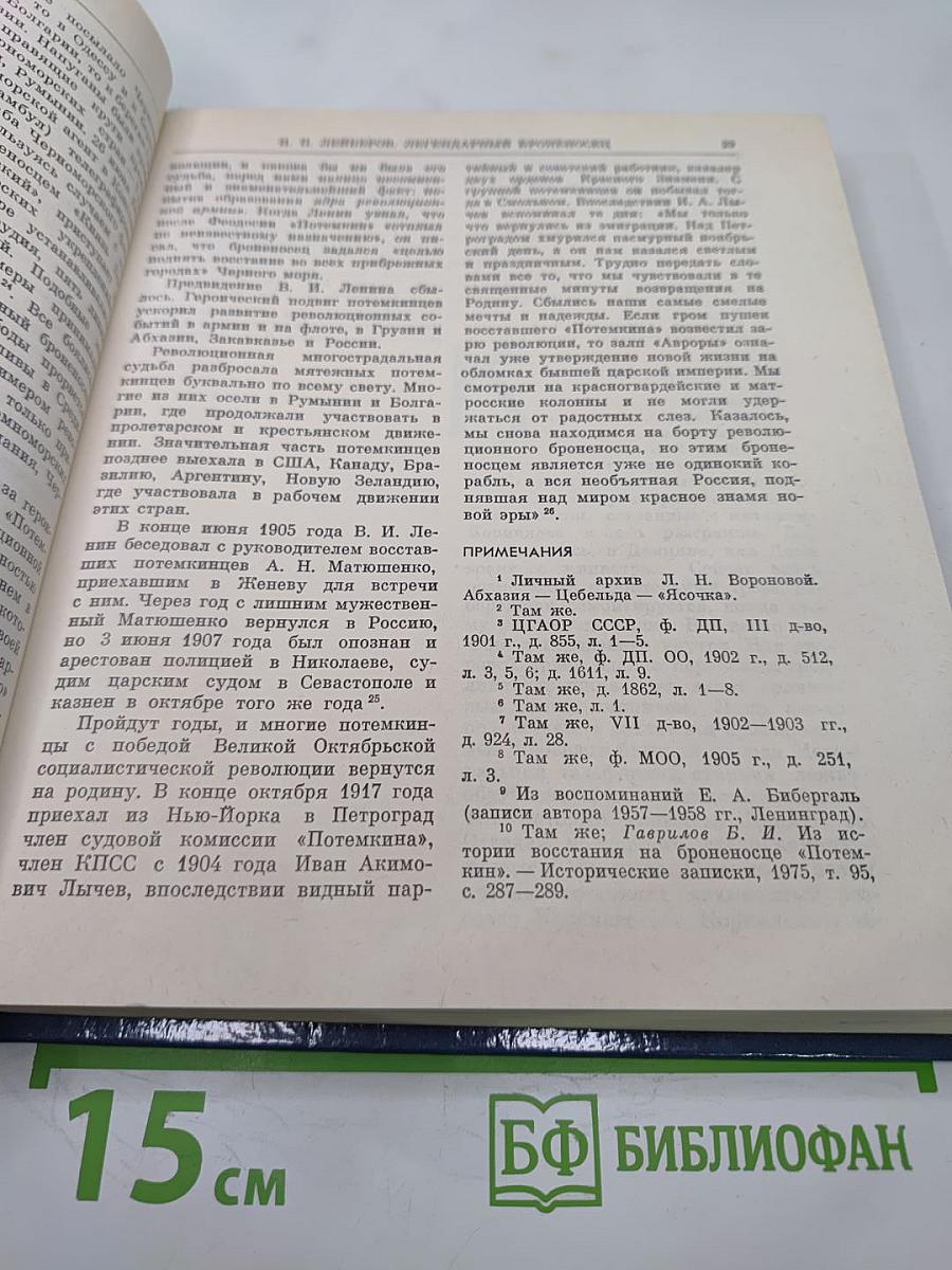 Белые ночи: Очерки, зарисовки, воспоминания, документы
