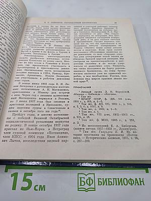 Белые ночи: Очерки, зарисовки, воспоминания, документы