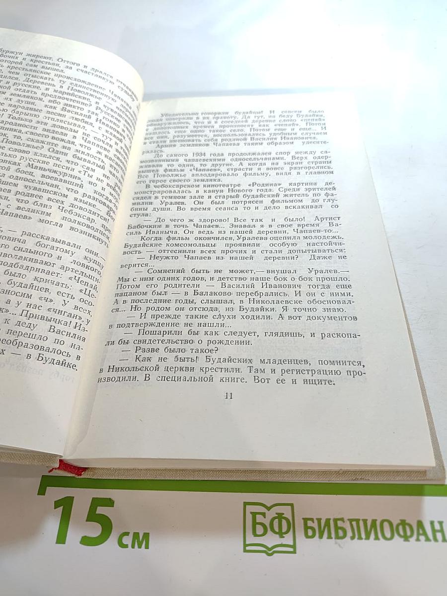 Зарево. Повести