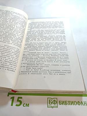 Зарево. Повести