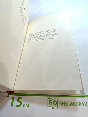 Зарево. Повести