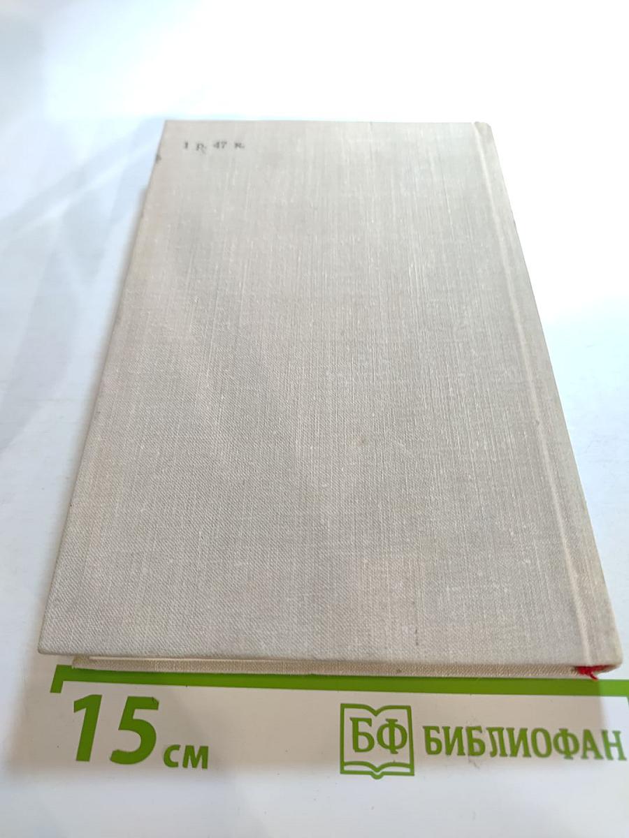 Зарево. Повести