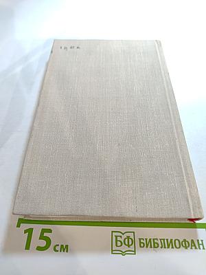 Зарево. Повести