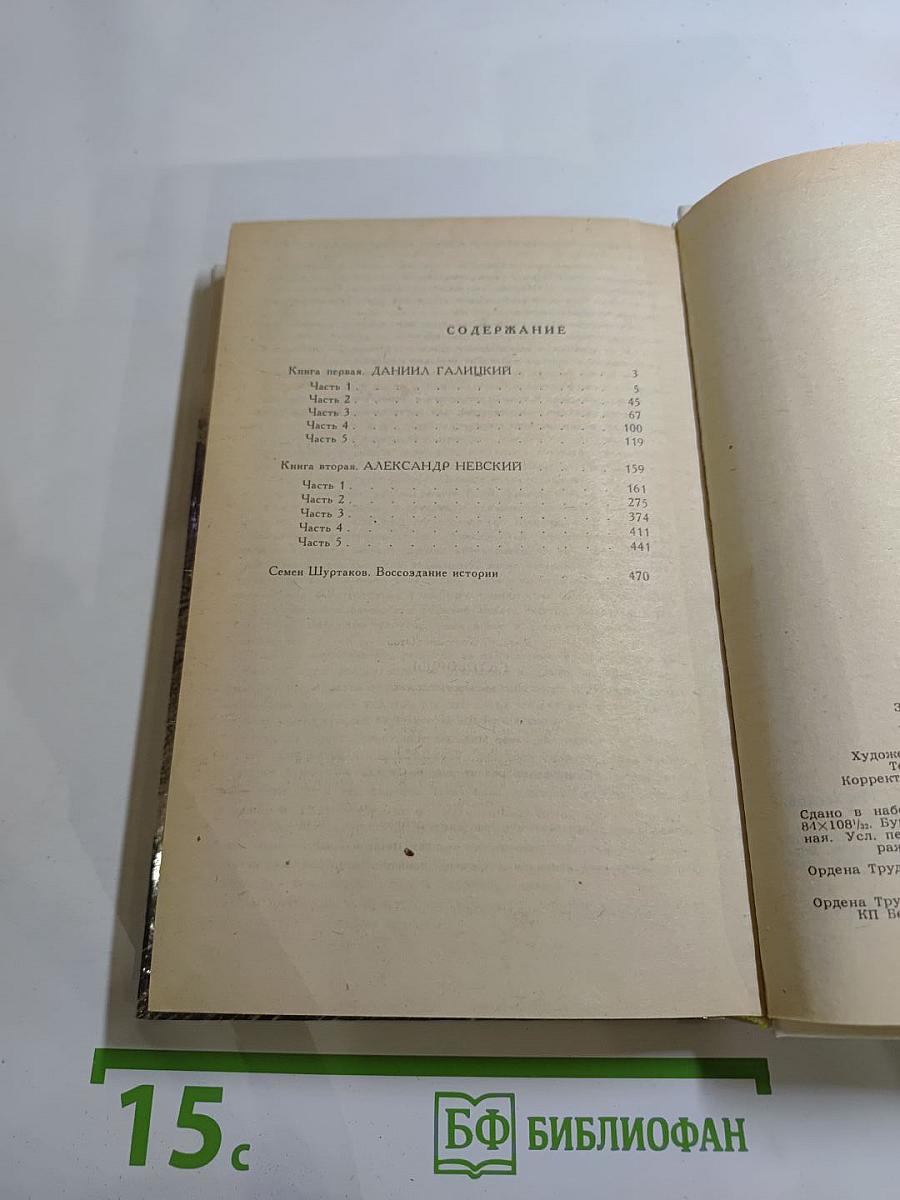 Ратоборцы. Эпопея в двух книгах