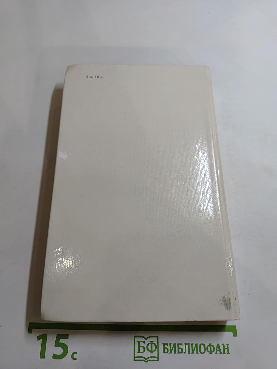 Ратоборцы. Эпопея в двух книгах