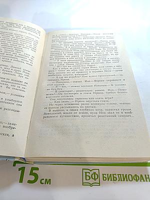 Большая Медведица. Капитаны "Молнии"
