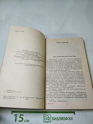 Американская фантастика в четырнадцати томах. Том 14: Антология научно-фантастических рассказов