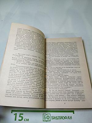 Американская фантастика в четырнадцати томах. Том 14: Антология научно-фантастических рассказов