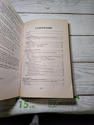 Самогипноз: Измени себя сам
