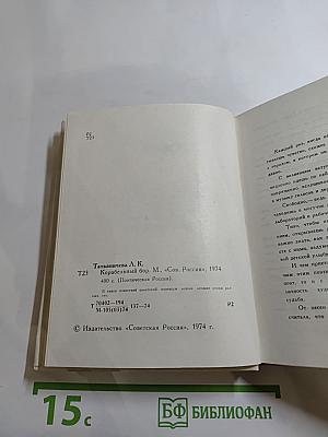 Корабельный бор