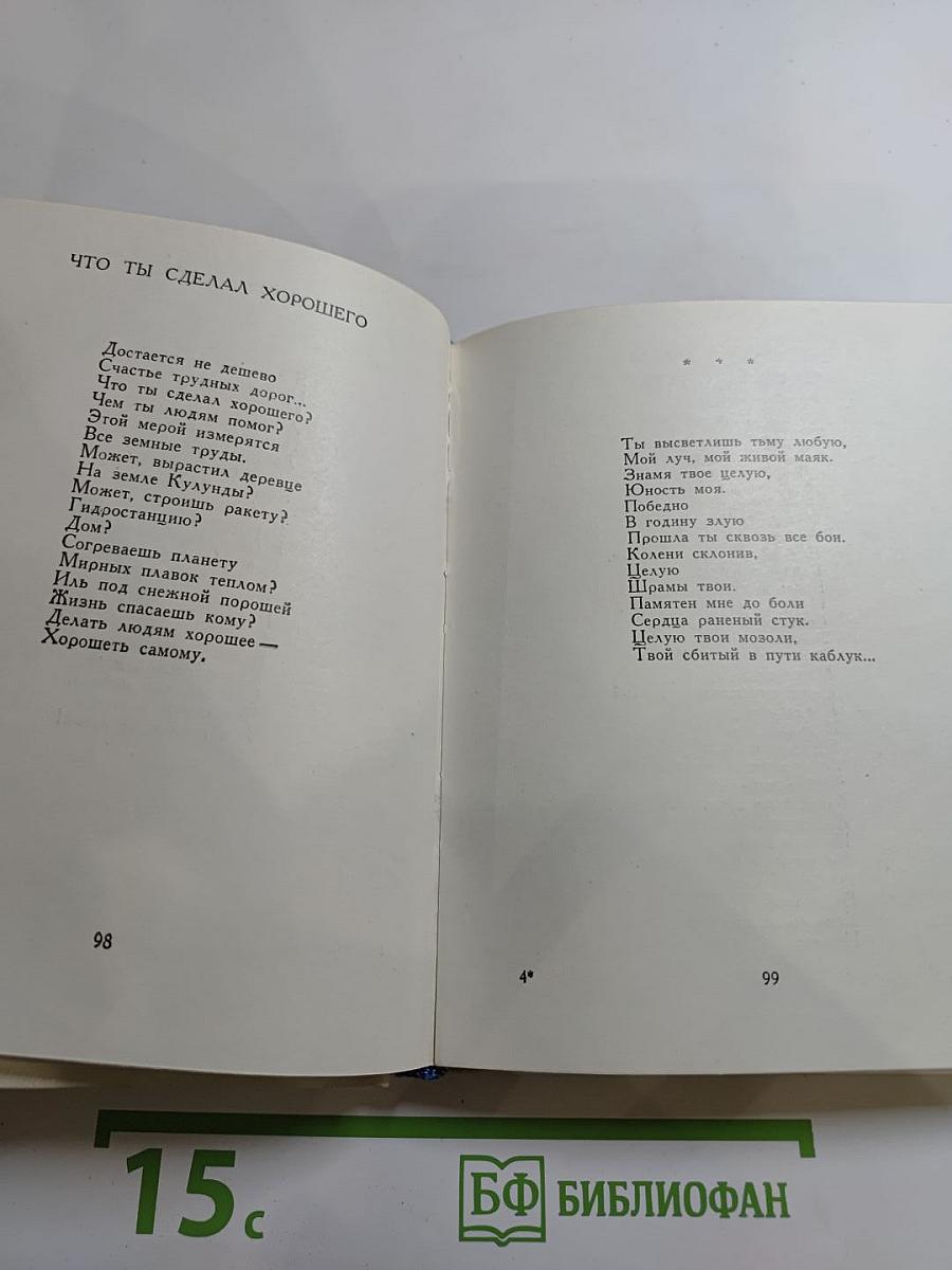 Корабельный бор