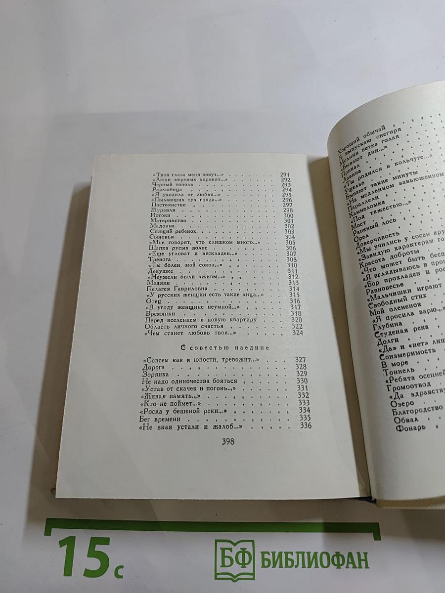 Корабельный бор