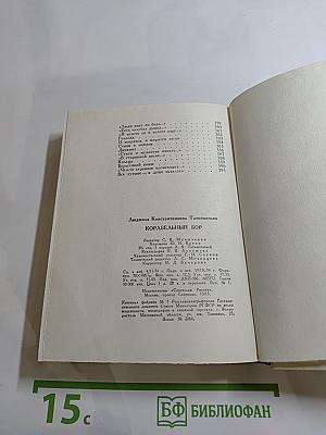 Корабельный бор