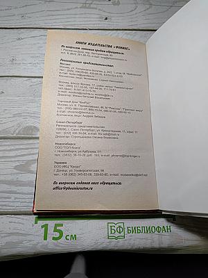 Самогипноз: Измени себя сам