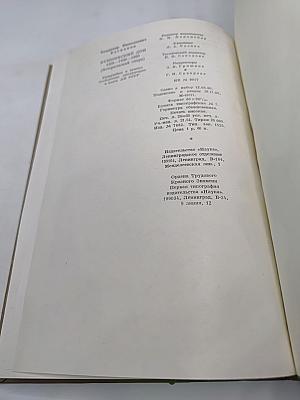 Пушкинский Дом 1905·1930·1980 (Исторический очерк)