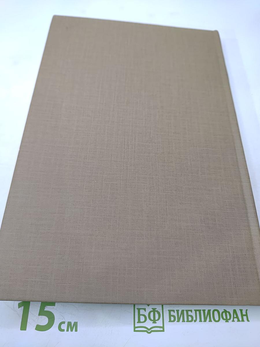 Пушкинский Дом 1905·1930·1980 (Исторический очерк)