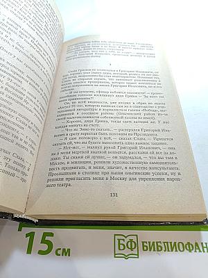 Ошибка президента