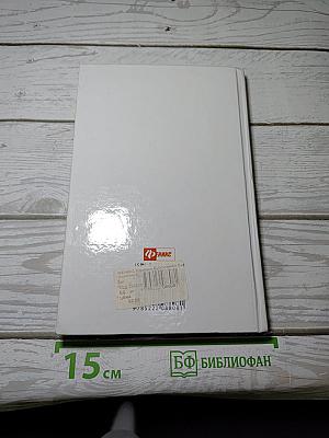 Самогипноз: Измени себя сам