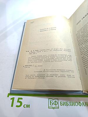 Сильнее денег. Все началось в Омахе