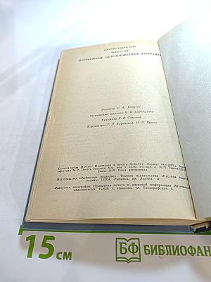 Сильнее денег. Все началось в Омахе