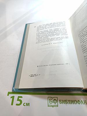 Страницы дней перебирая...