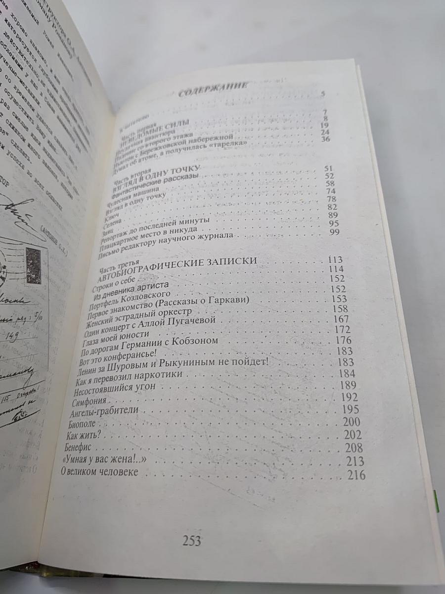 Ну и сожгите меня на костре!...