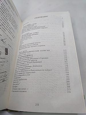 Ну и сожгите меня на костре!...