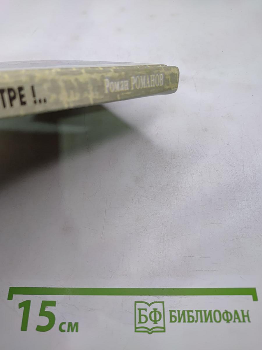 Ну и сожгите меня на костре!...