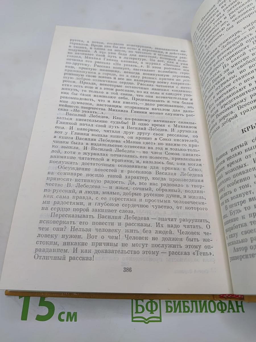 Время итогов