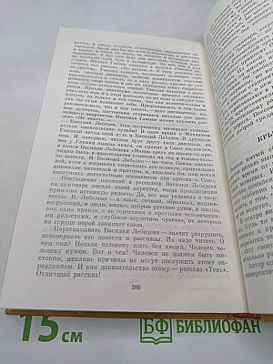 Время итогов
