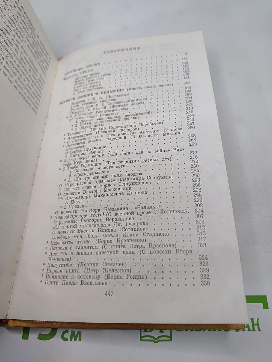 Время итогов