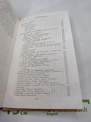 Время итогов