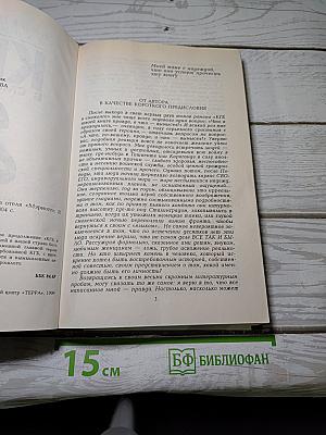 КГБ в смокинге 2