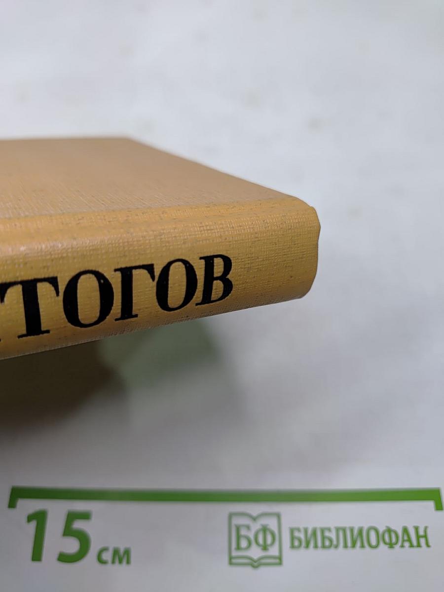 Время итогов