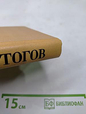 Время итогов