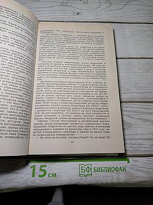 КГБ в смокинге 2