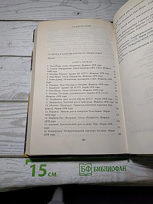 КГБ в смокинге 2