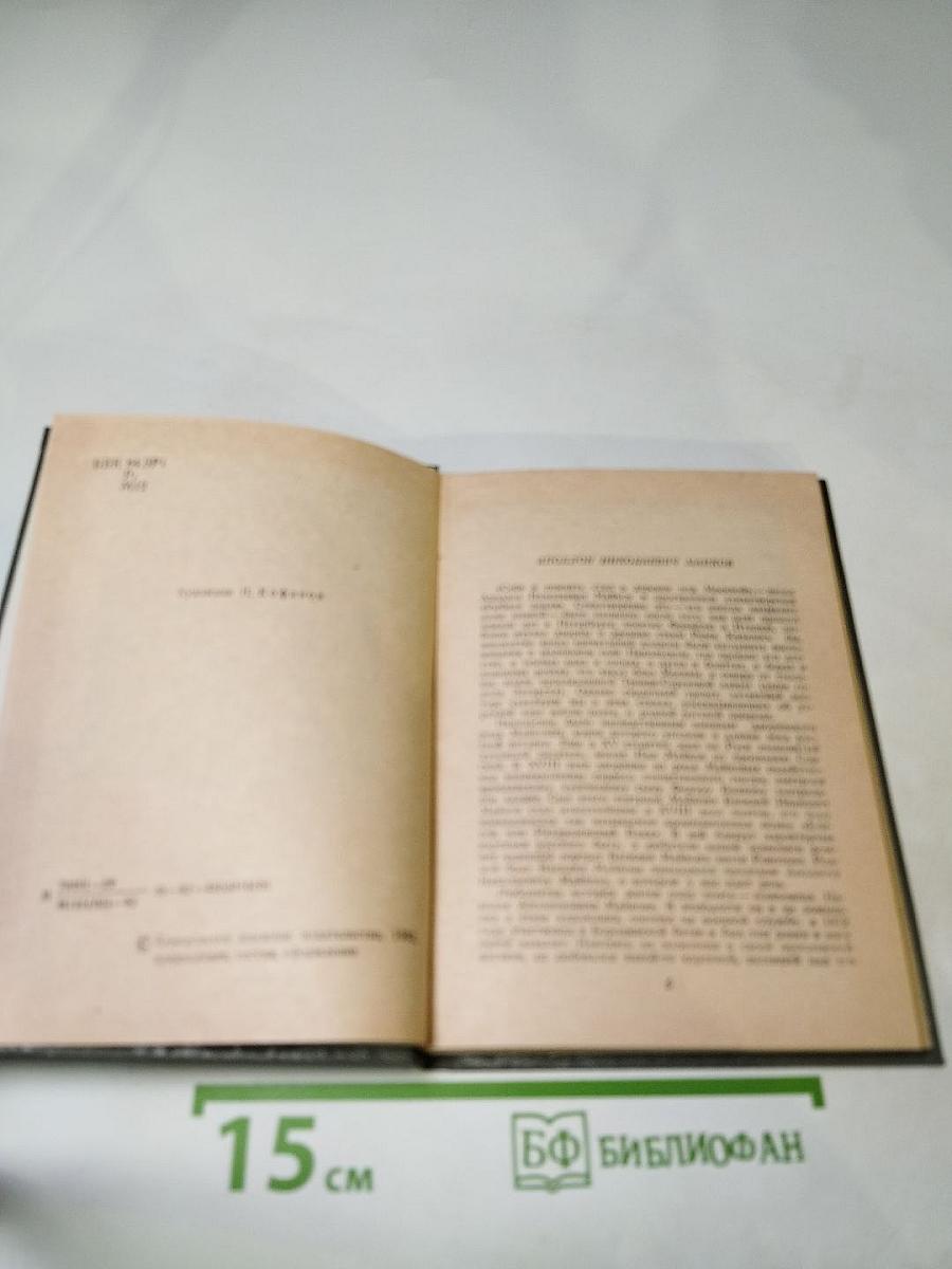 Аполлон Майков. Избранное