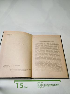 Аполлон Майков. Избранное